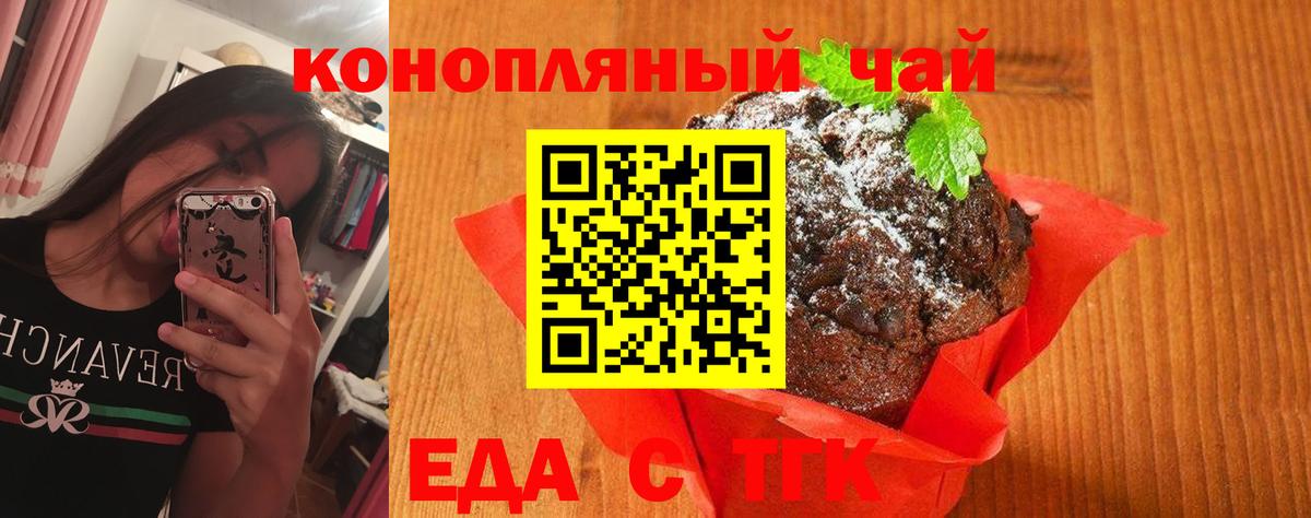 Еда ТГК марихуана Рыбинск