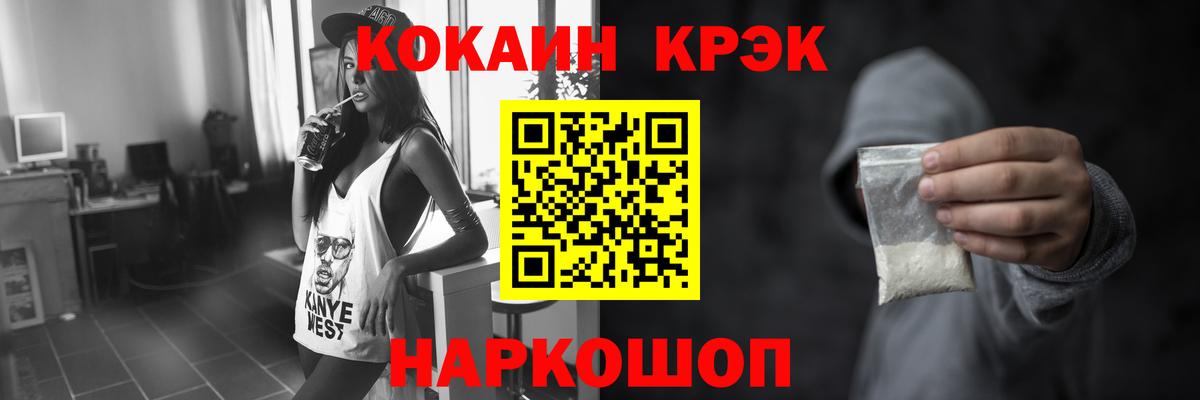 КОКАИН Перу  Вход с VPN  КОКАИН Эквадор  Рыбинск 