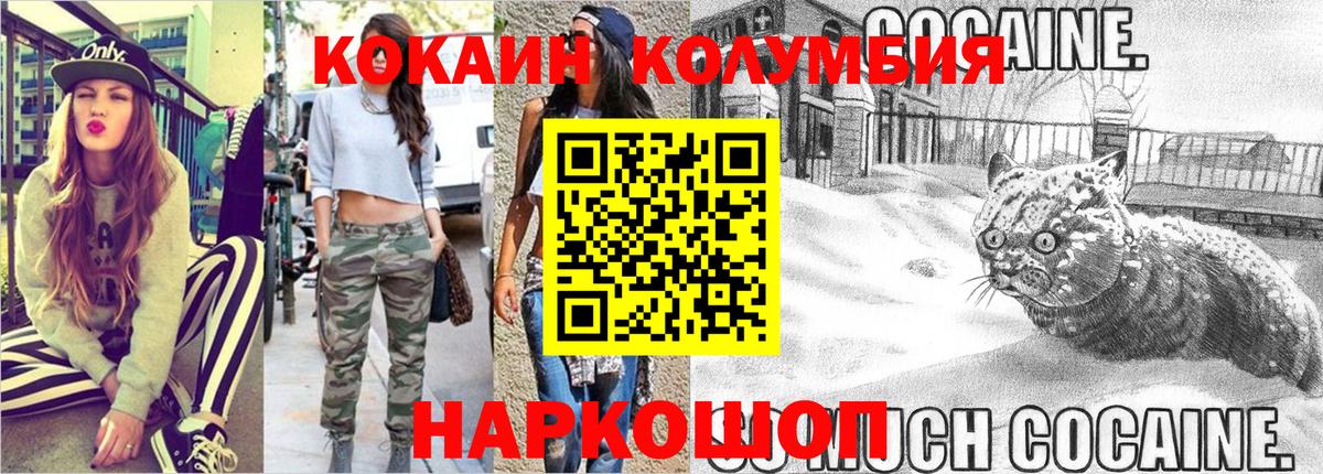 Кокаин 98% Рыбинск