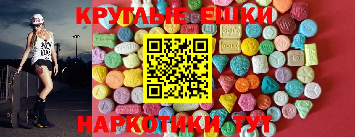 Ecstasy DUBAI  Вход с VPN  Рыбинск 