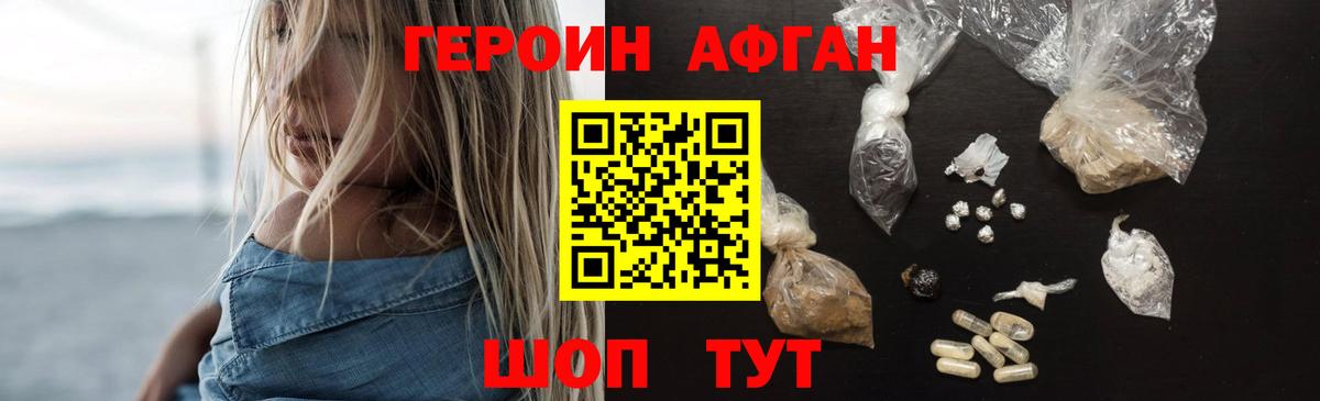 Рыбинск  ГЕРОИН герыч  Вход с VPN 