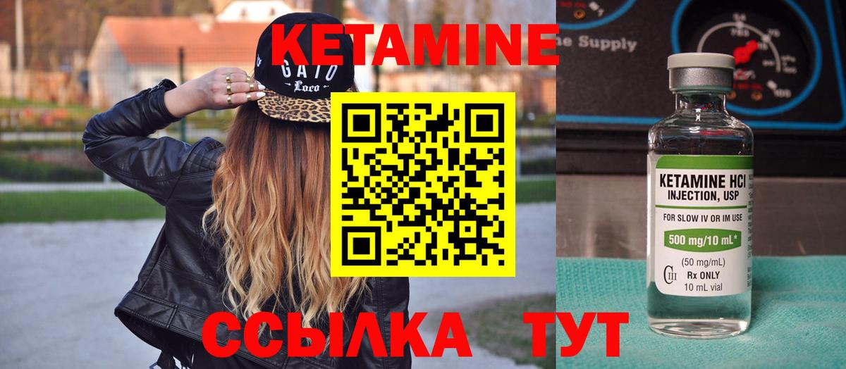 КЕТАМИН VHQ Рыбинск