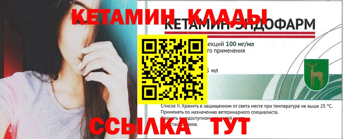 мориарти Telegram  Вход с VPN  КЕТАМИН ketamine  Рыбинск  Кетамин VHQ 