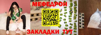 меф Бугуруслан