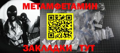 метамфетамин Бузулук