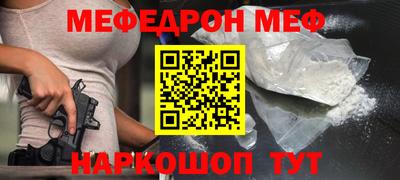 меф Бугуруслан