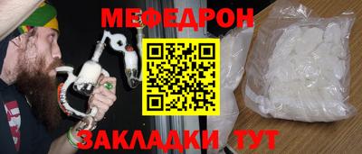 меф Бугуруслан