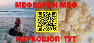 меф Бугуруслан