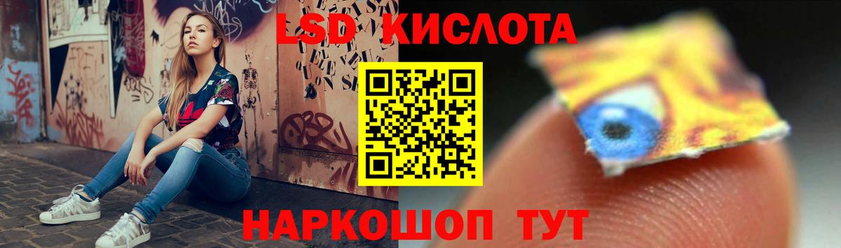 Лсд 25 экстази кислота  Вход с VPN  Рыбинск 