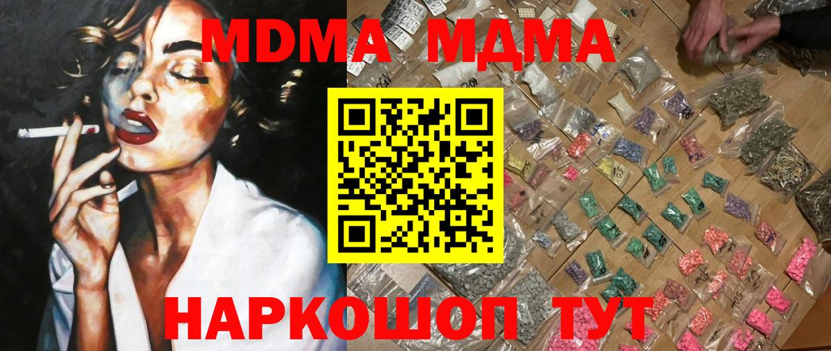 Рыбинск  МДМА молли  МДМА  Вход с VPN 