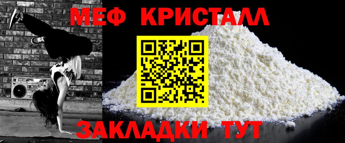 Меф  Меф мука  Вход с VPN  Рыбинск  где купить наркоту  МЕФ 