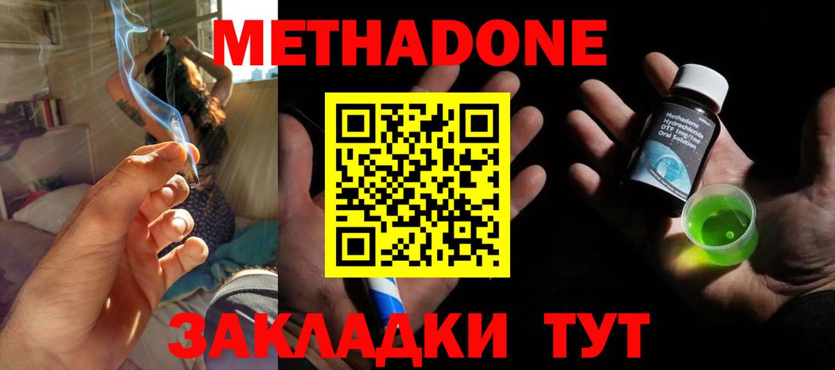 hydra как войти  Метадон мёд  Рыбинск  Вход с VPN  Метадон мёд 