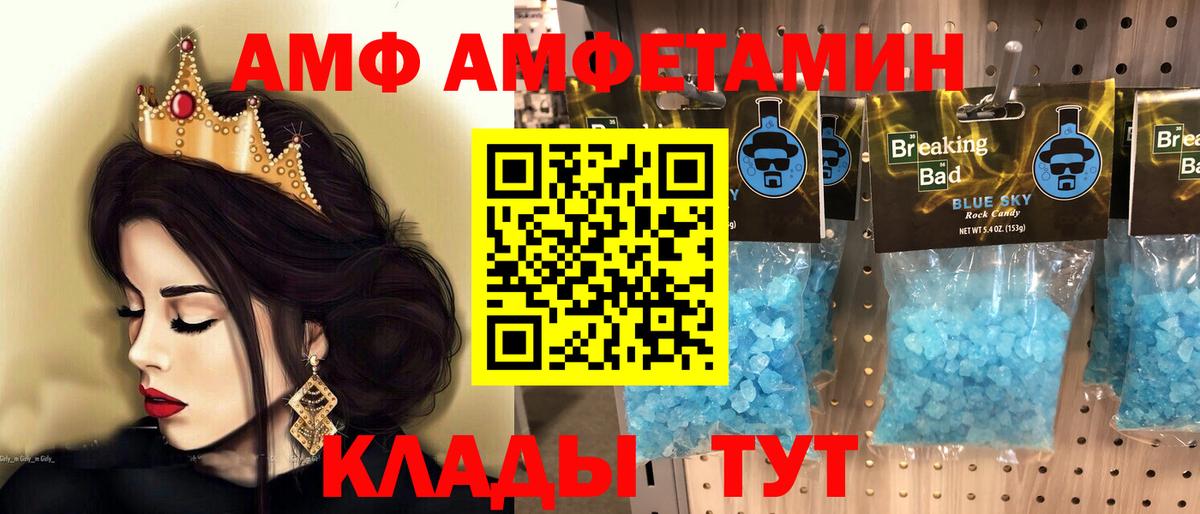 Метамфетамин винт  Вход с VPN  Рыбинск 