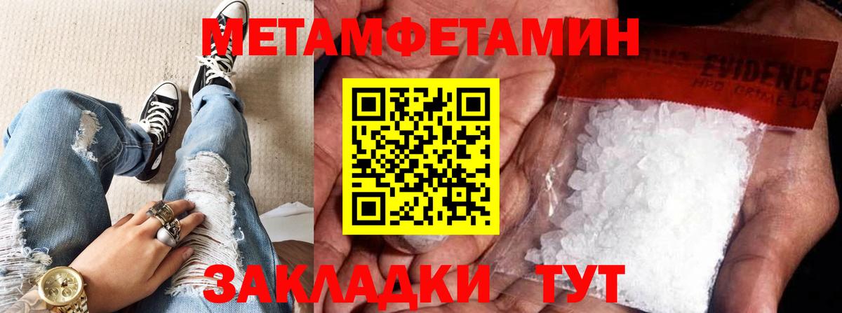 МЕТАМФЕТАМИН винт Рыбинск